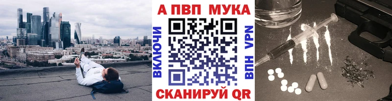 A-PVP VHQ Княгинино